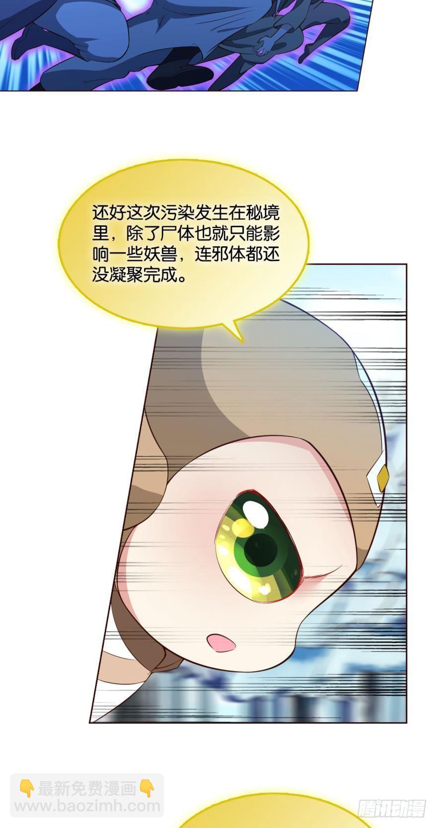 秘境魔踪-第55话