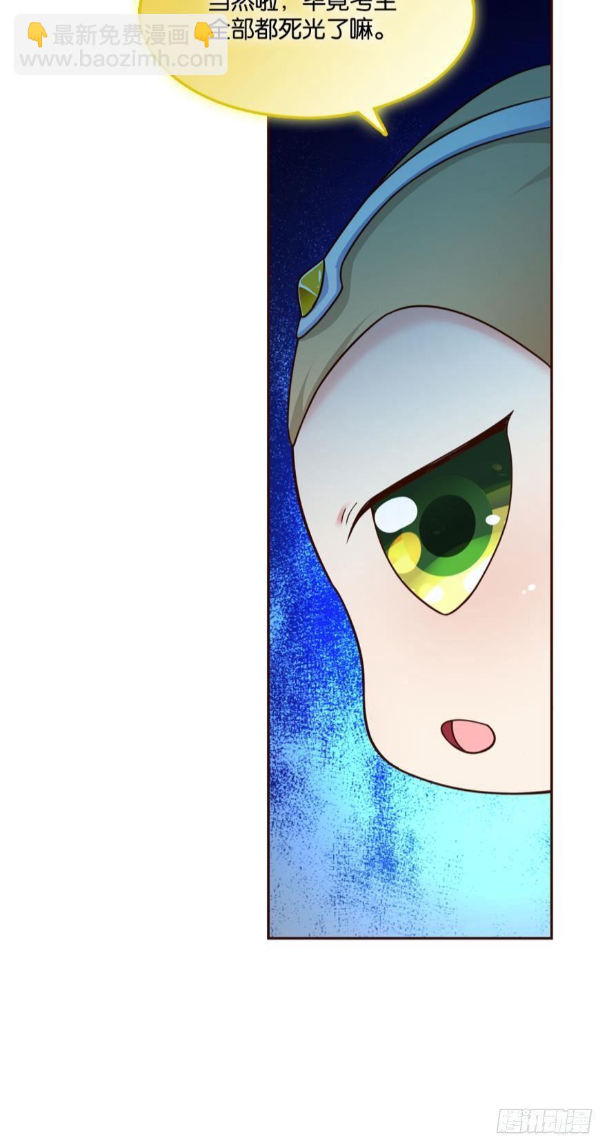 秘境魔踪-第55话