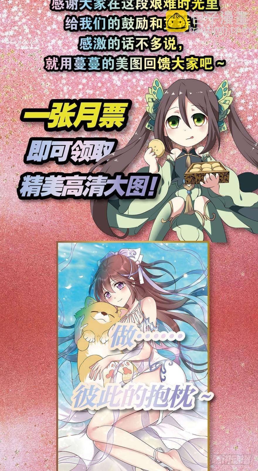 秘境魔踪-第55话
