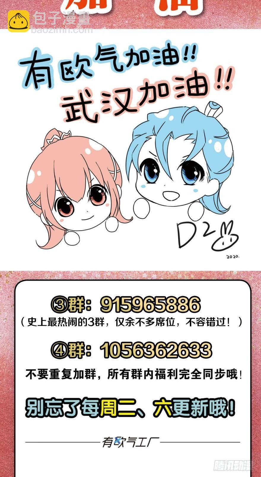 秘境魔踪-第55话