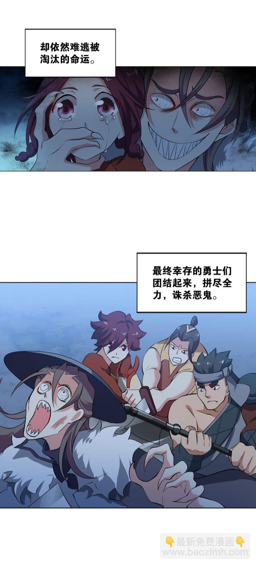 秘境魔踪-第55话