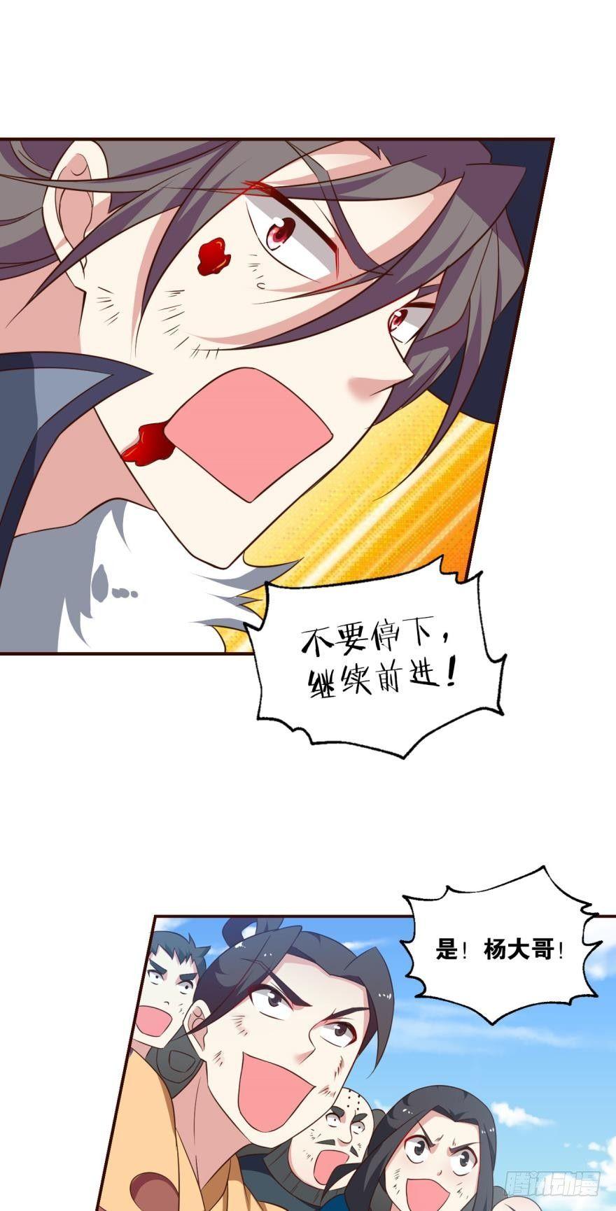 并肩而战-第57话