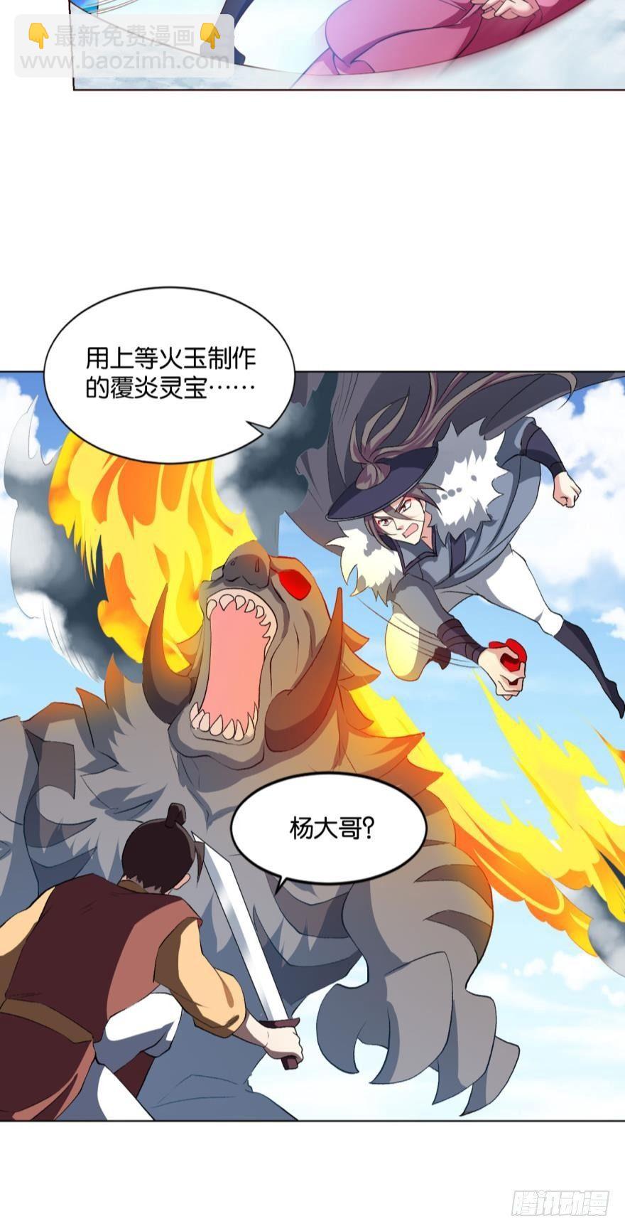 并肩而战-第57话