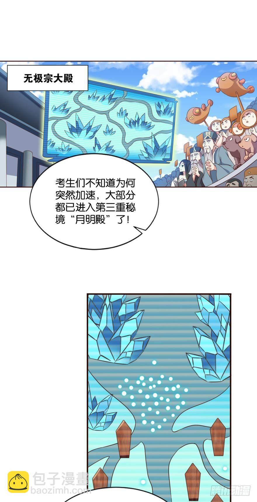 并肩而战-第57话