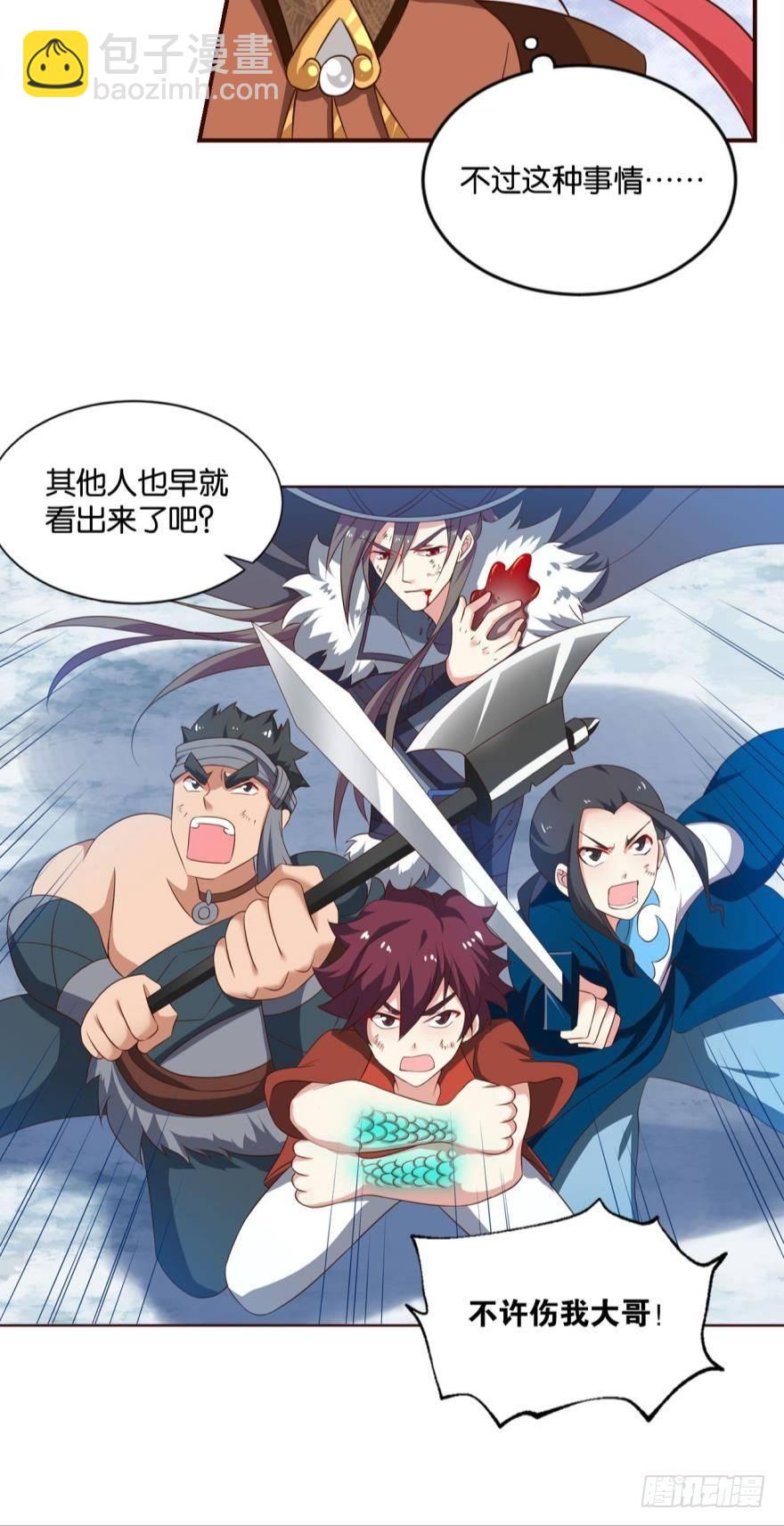 并肩而战-第57话