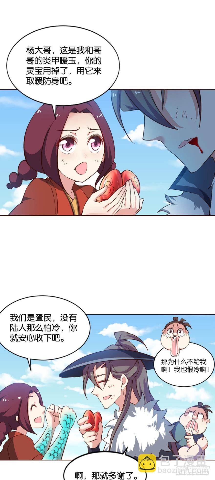 并肩而战-第57话