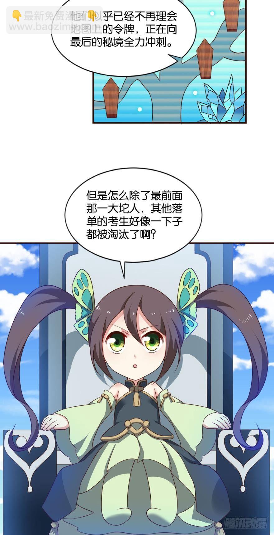 并肩而战-第57话