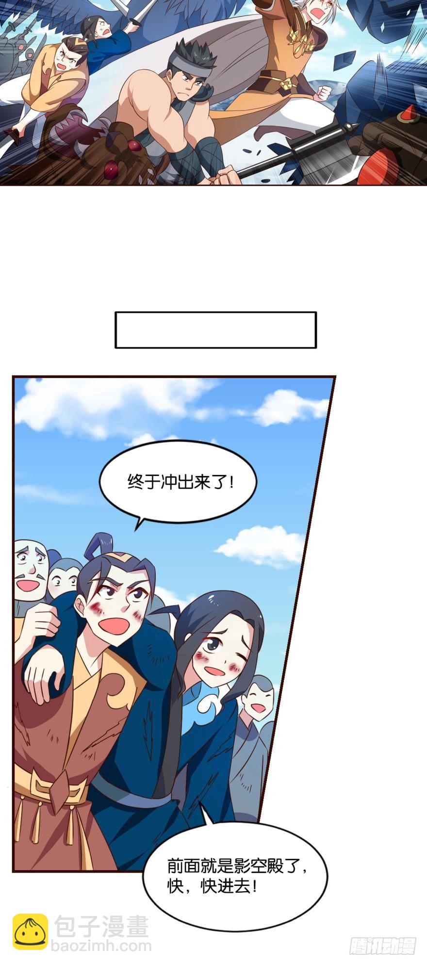 并肩而战-第57话