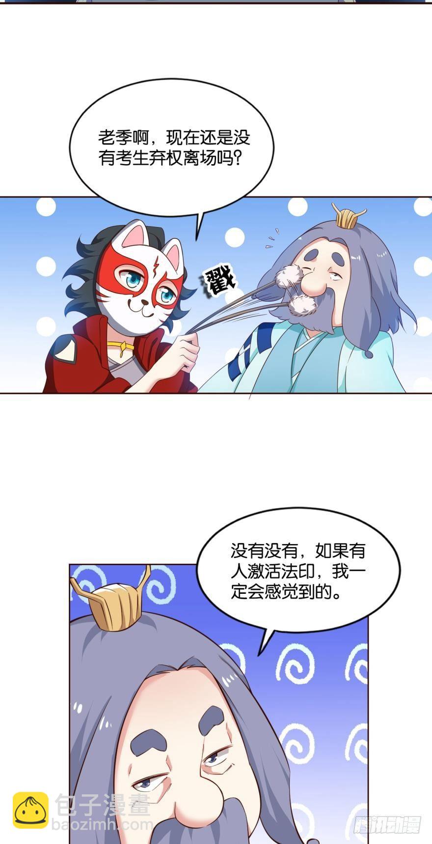 并肩而战-第57话