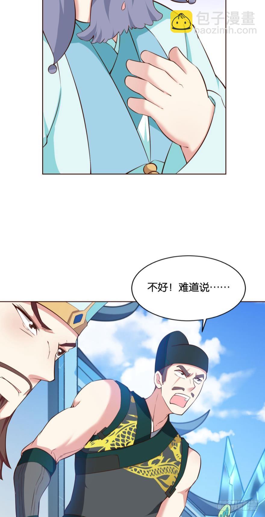 并肩而战-第57话