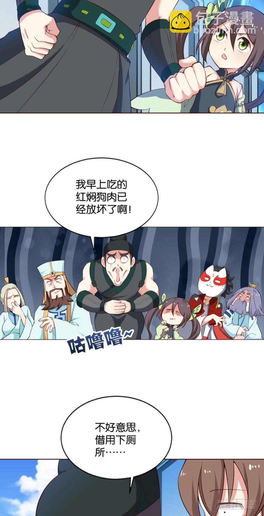 并肩而战-第57话