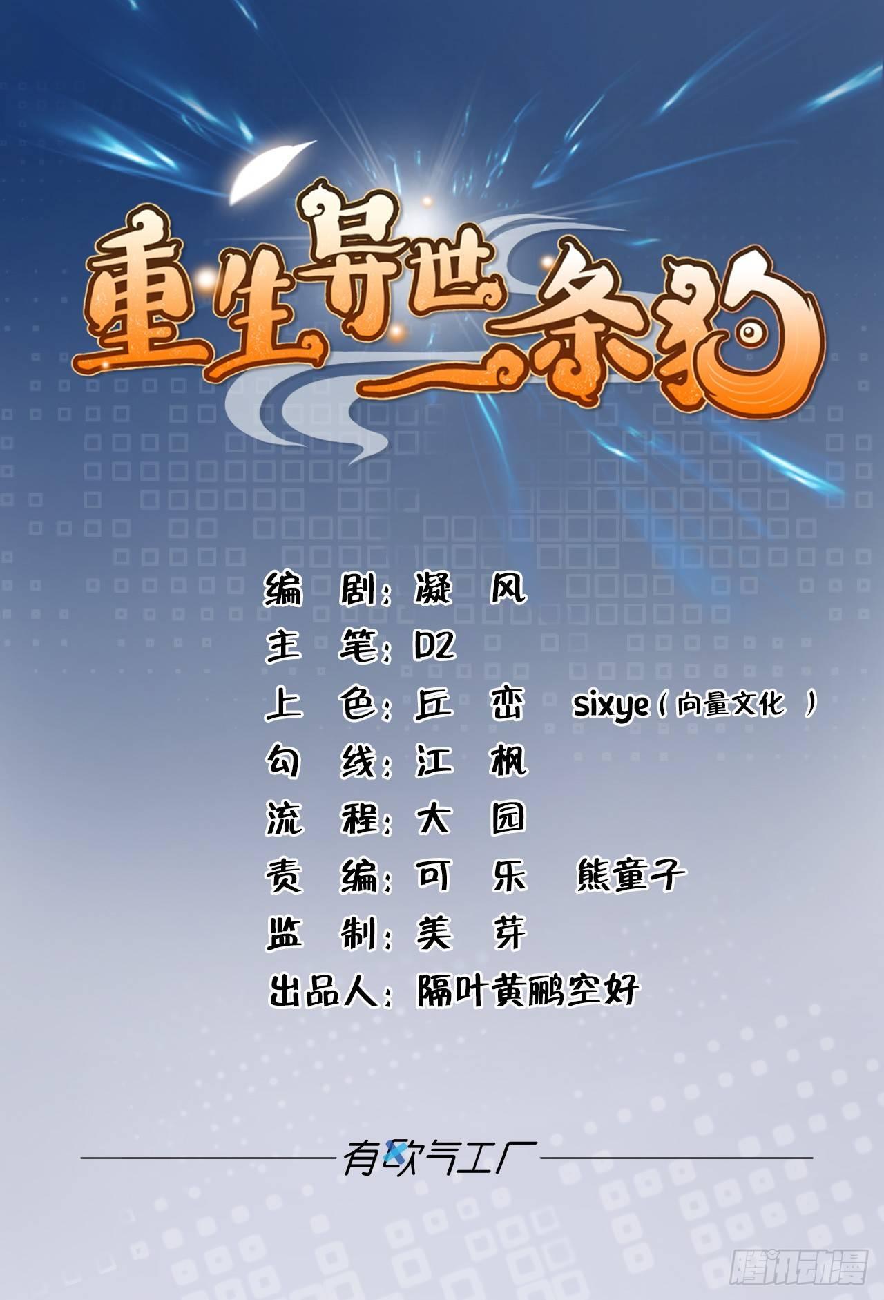 姑苏烽火起-第7话