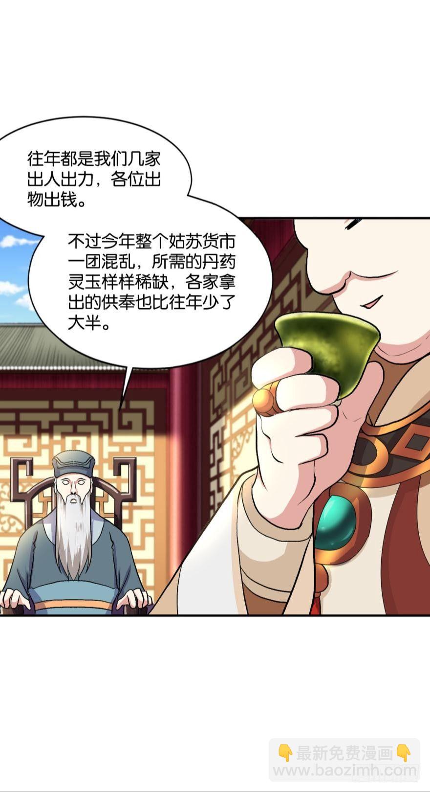 姑苏烽火起-第7话