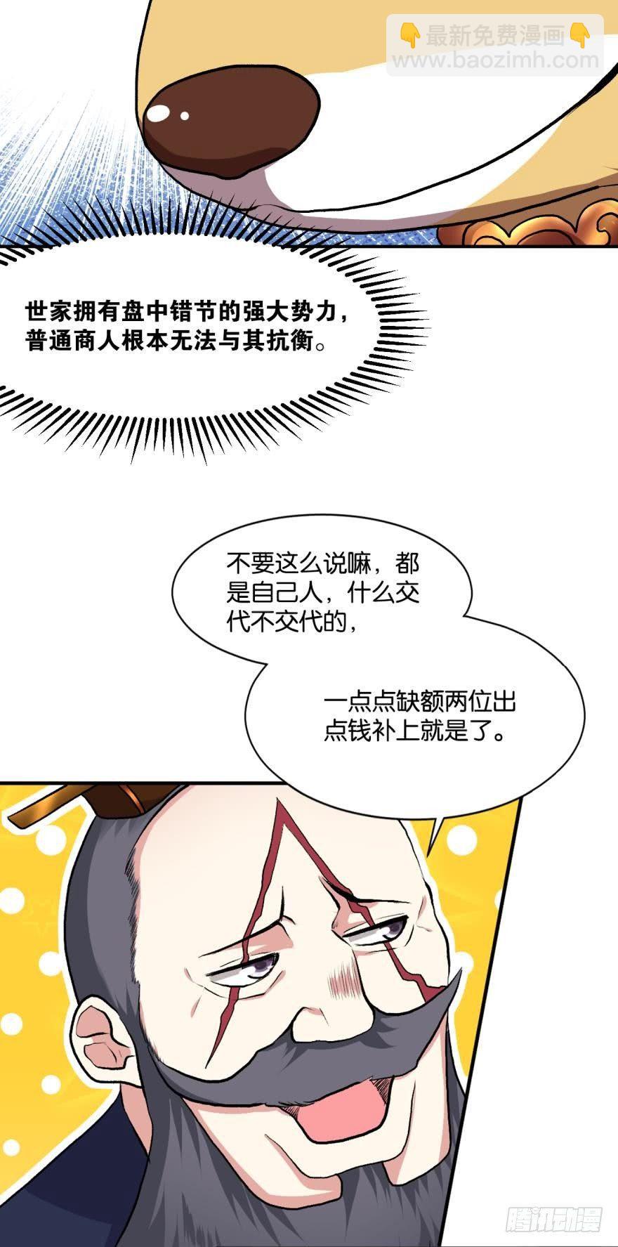 姑苏烽火起-第7话