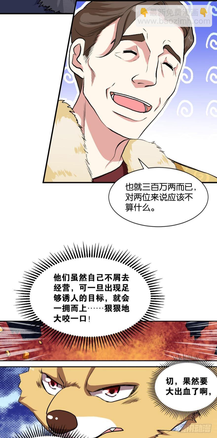 姑苏烽火起-第7话