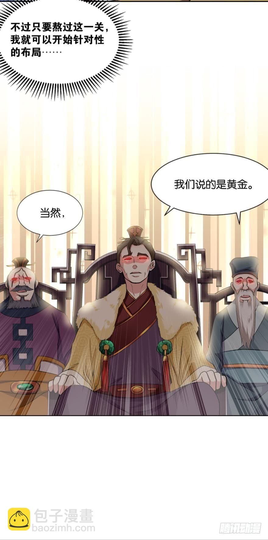 姑苏烽火起-第7话