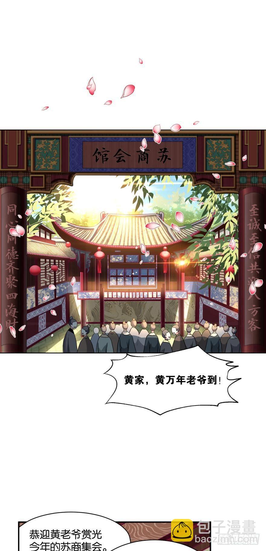 姑苏烽火起-第7话