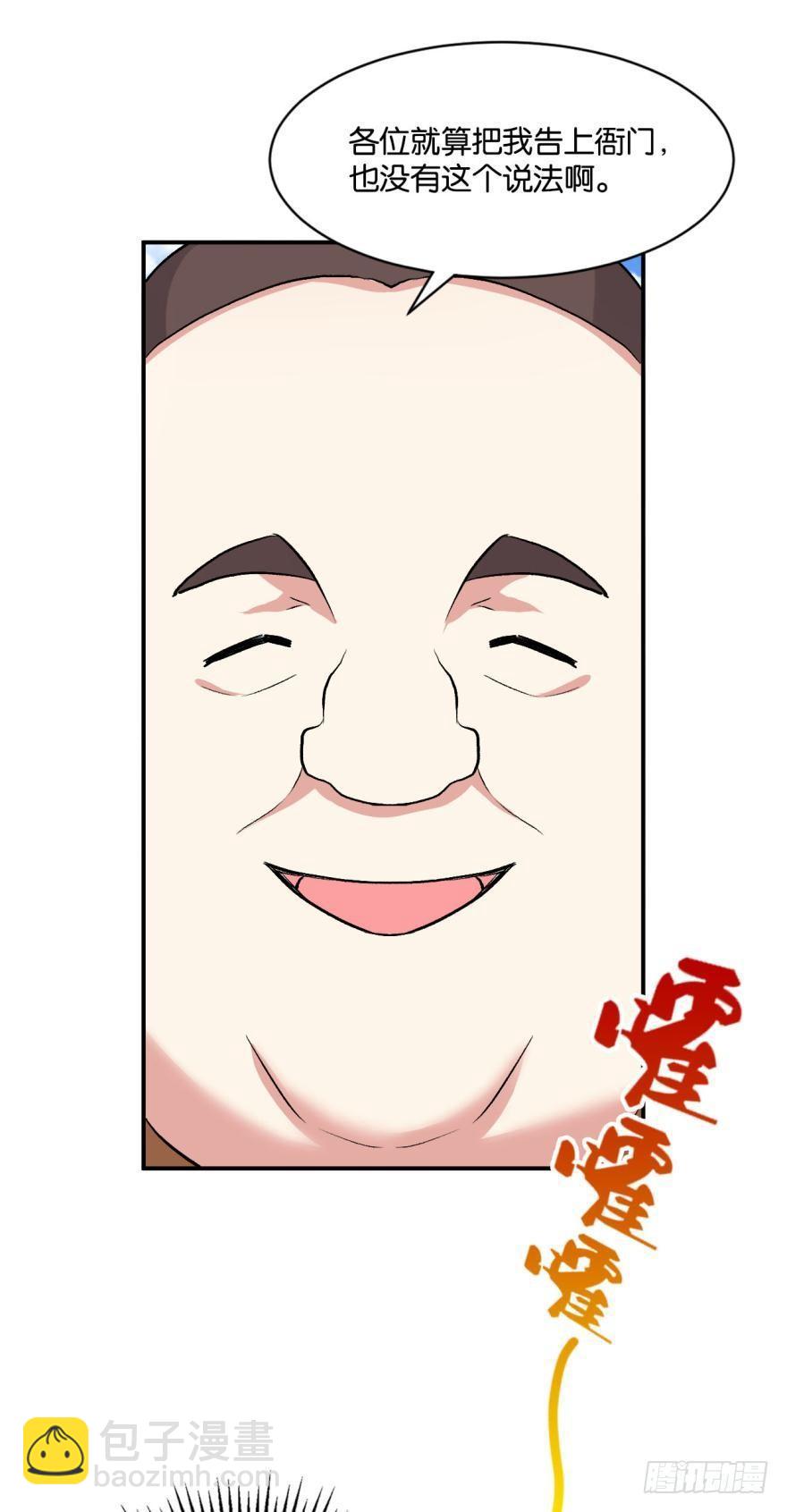 姑苏烽火起-第7话
