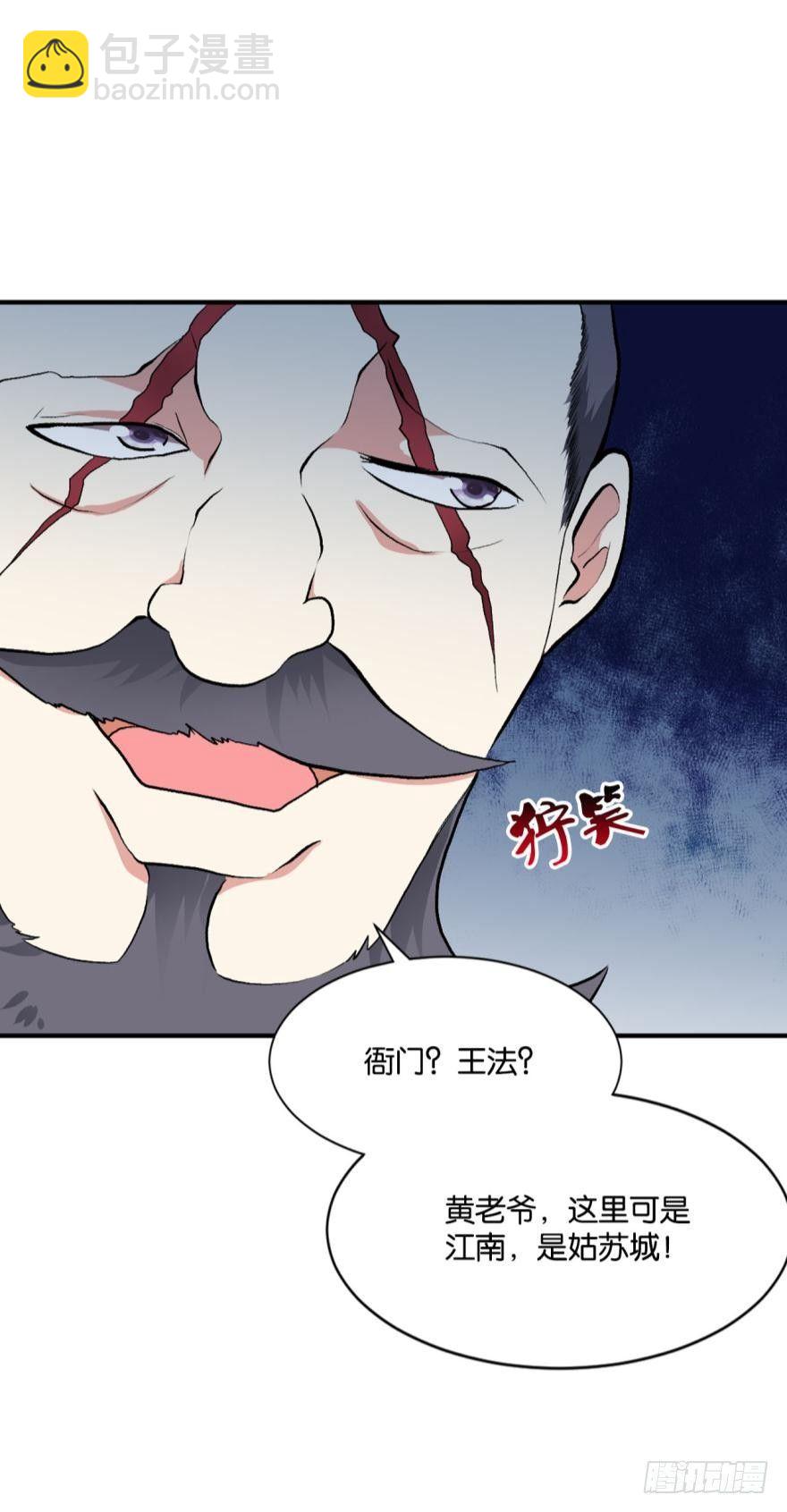 姑苏烽火起-第7话