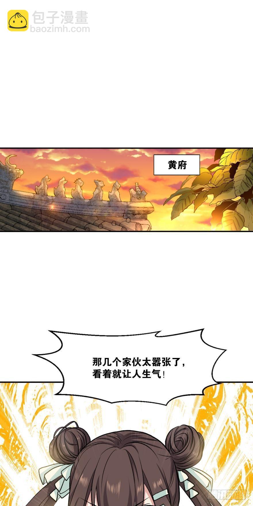 姑苏烽火起-第7话
