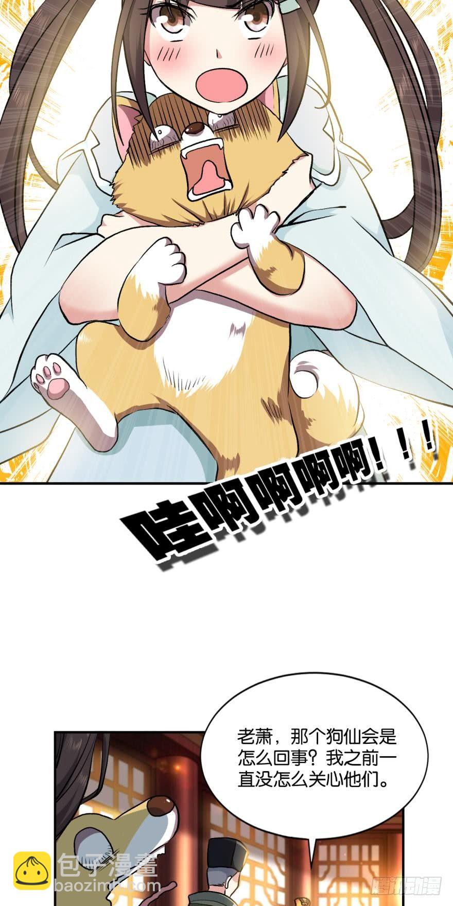 姑苏烽火起-第7话