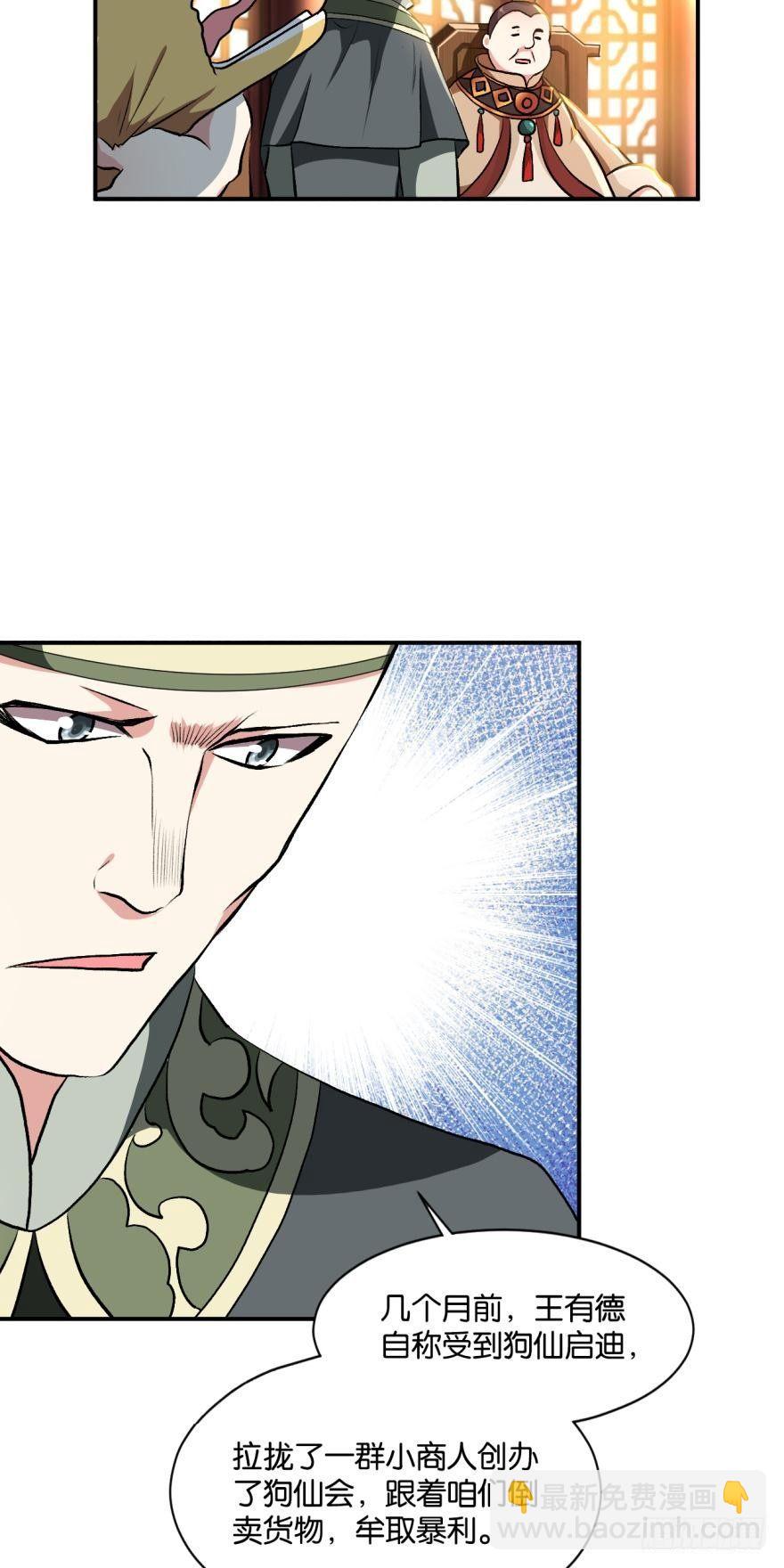 姑苏烽火起-第7话