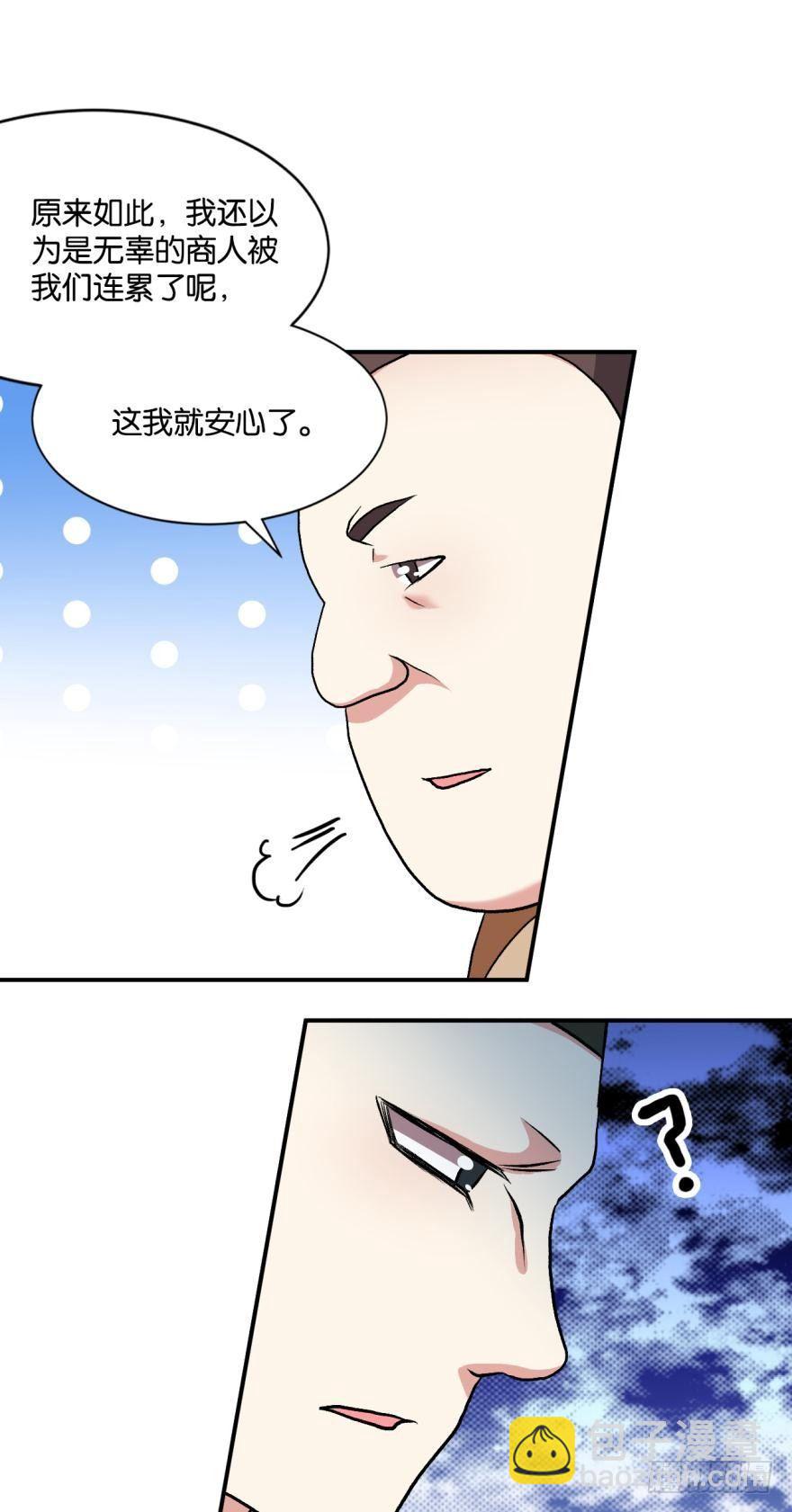 姑苏烽火起-第7话
