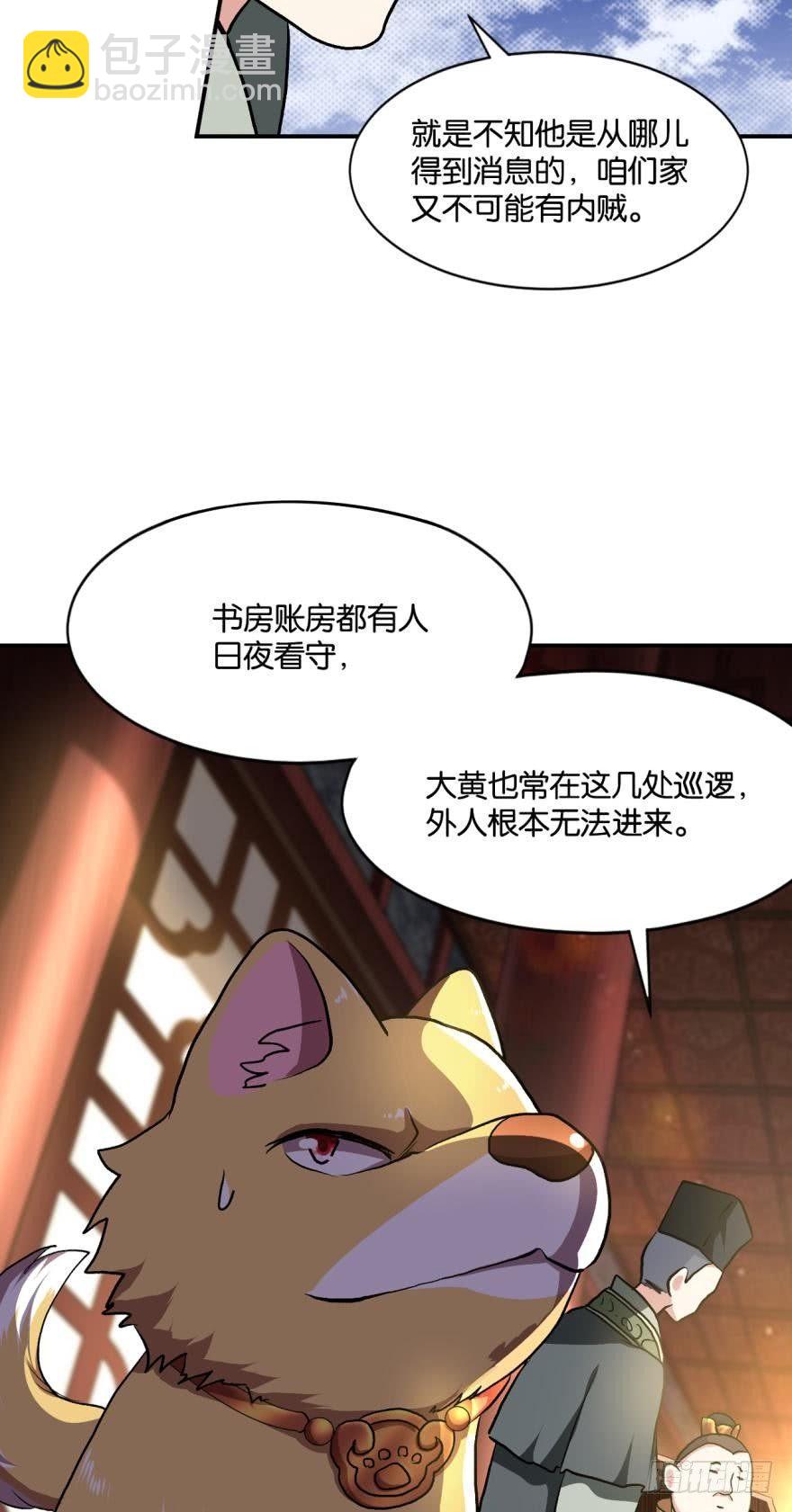 姑苏烽火起-第7话