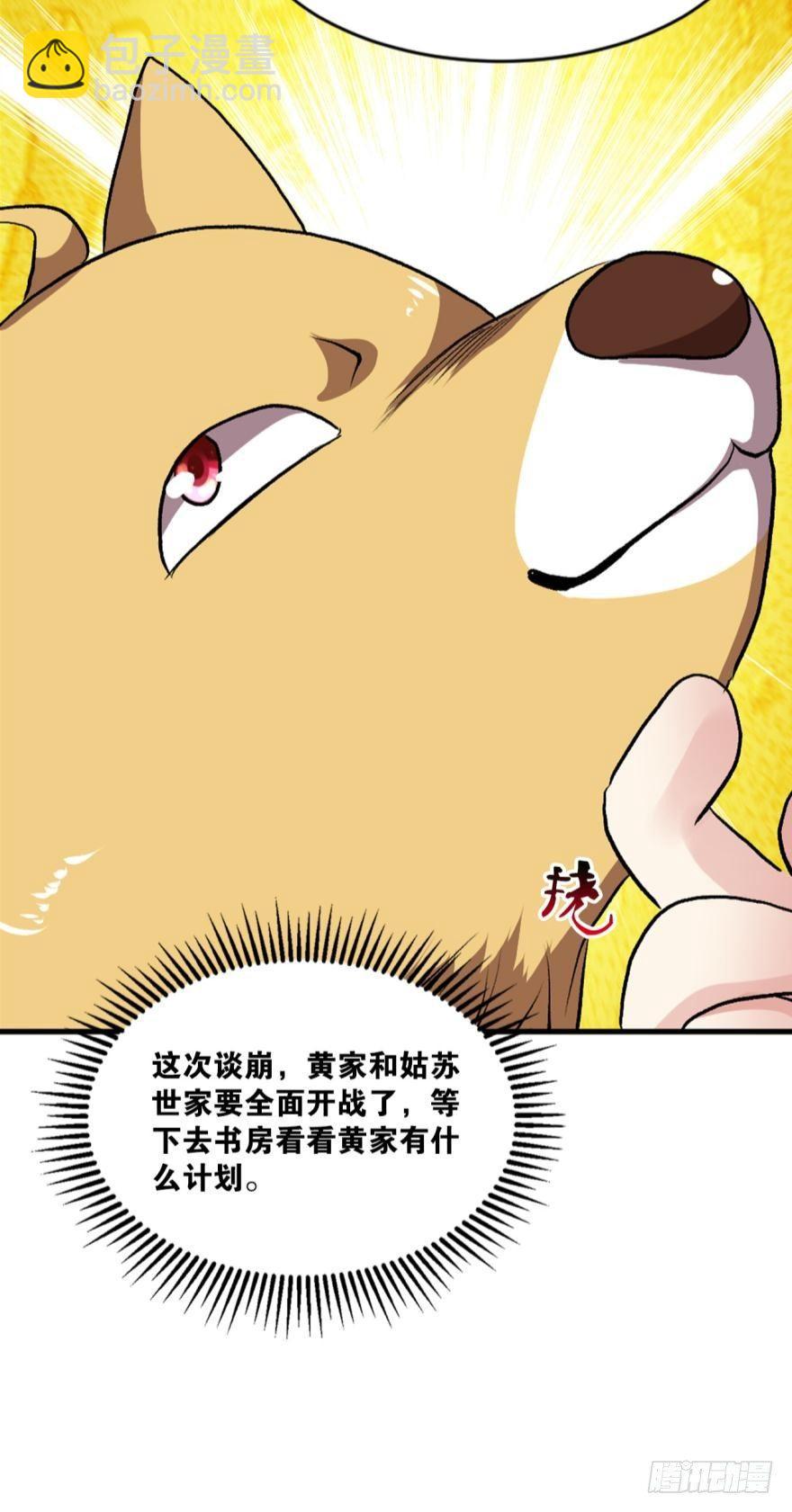 姑苏烽火起-第7话