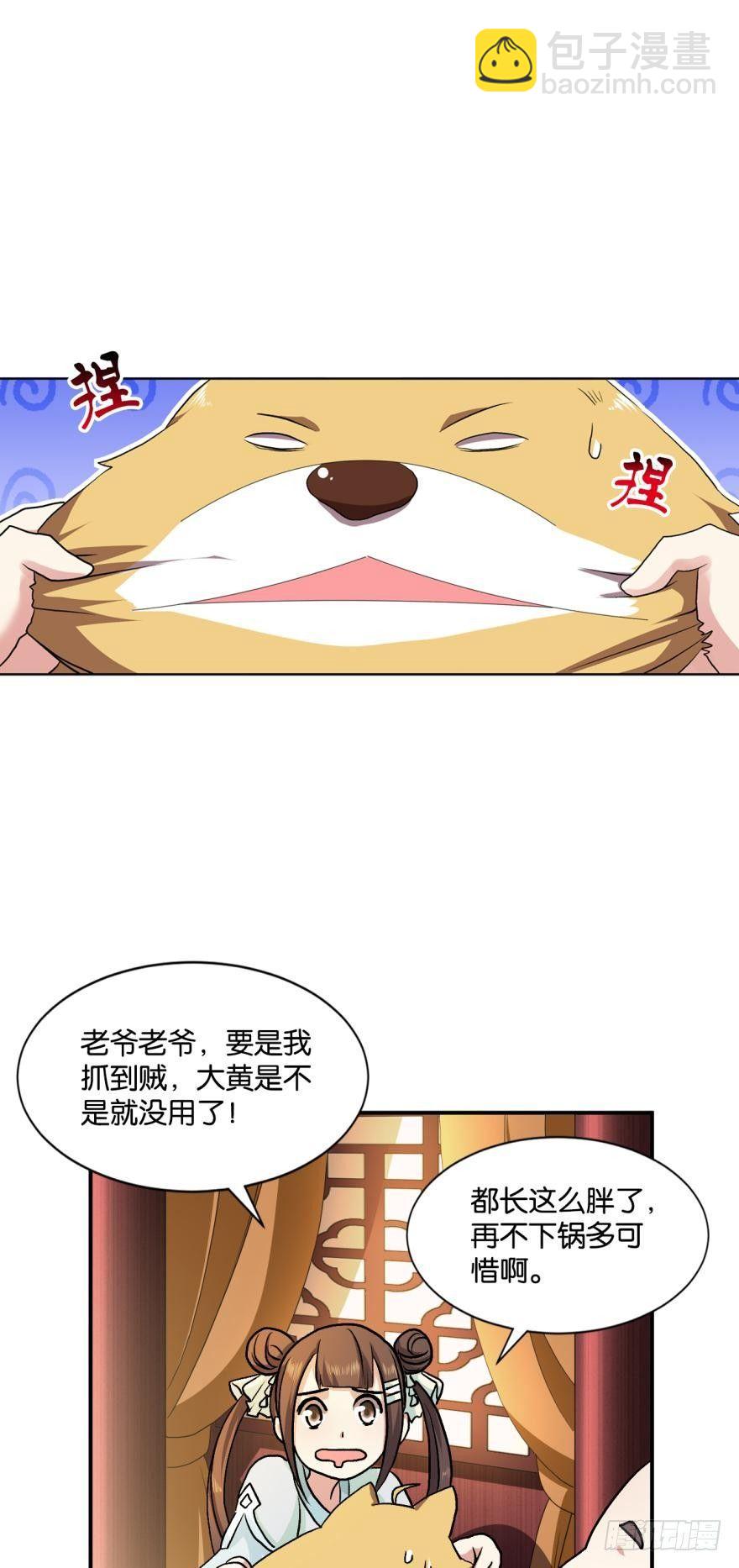姑苏烽火起-第7话