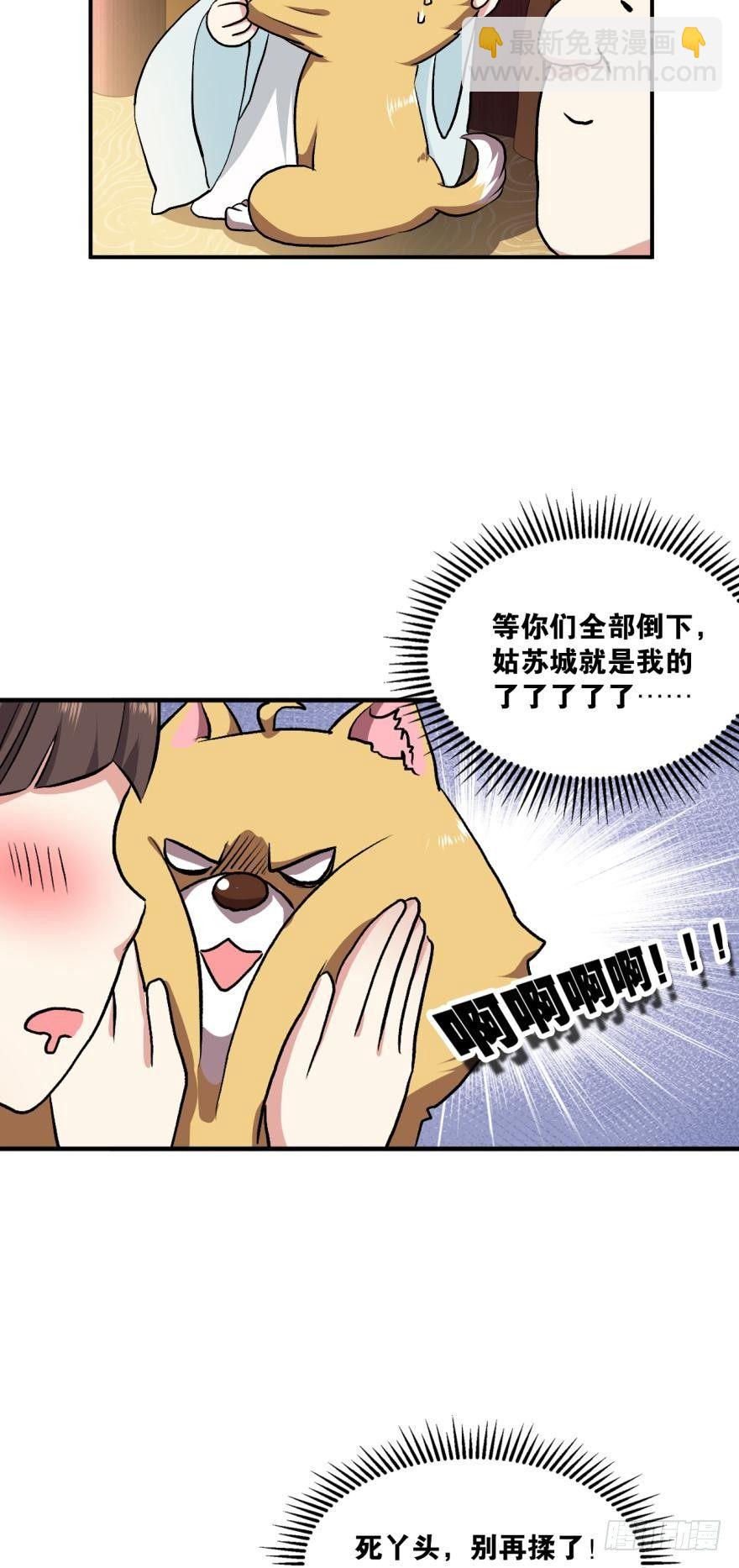 姑苏烽火起-第7话