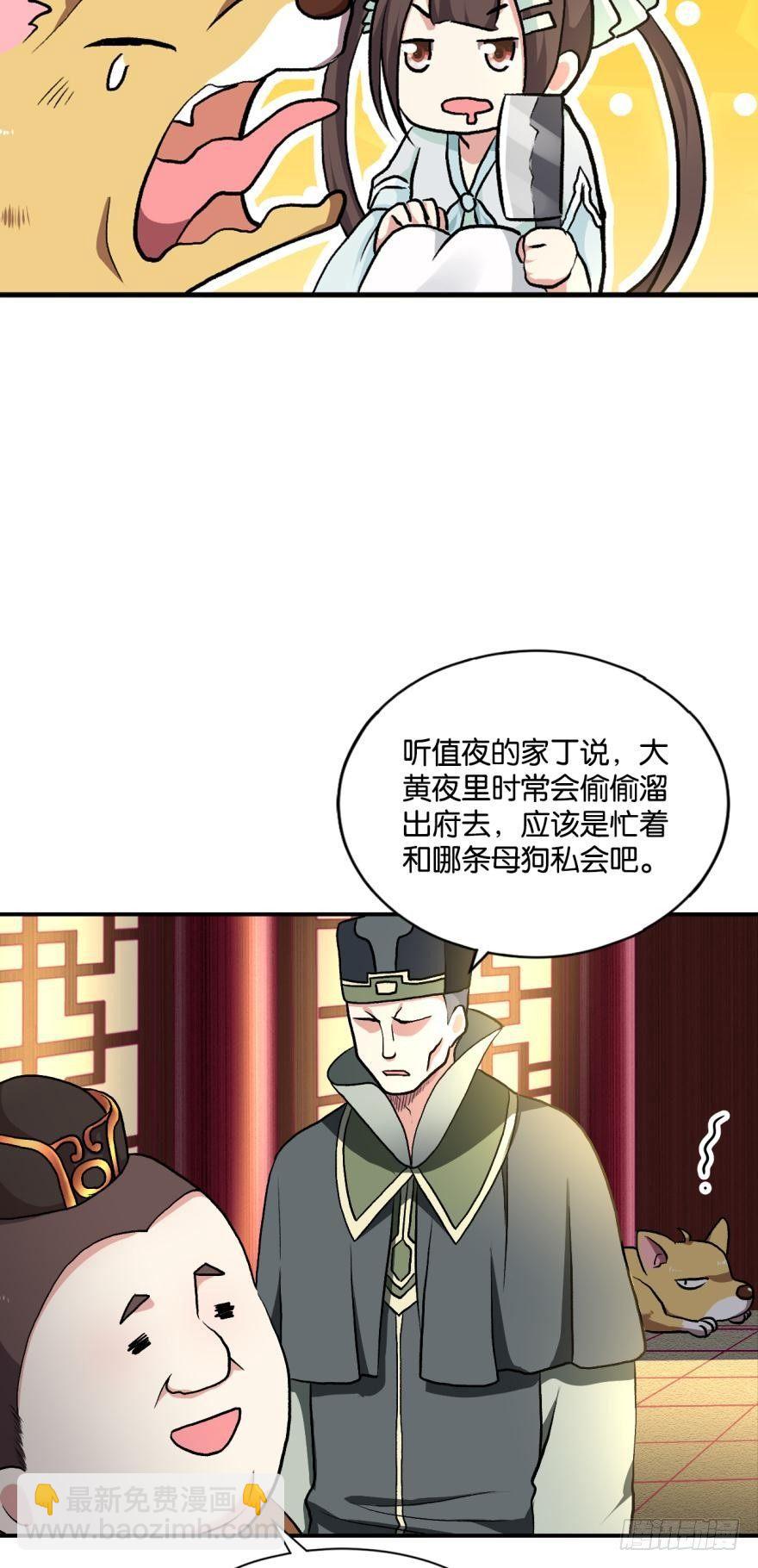 姑苏烽火起-第7话
