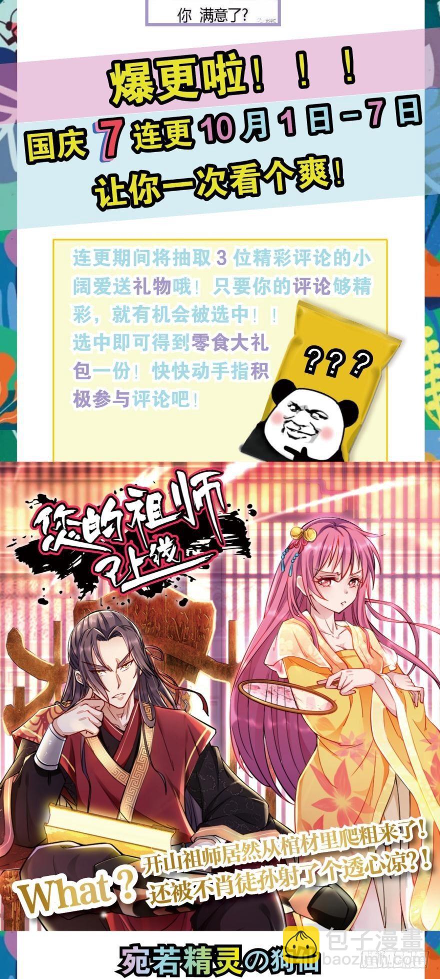 姑苏烽火起-第7话