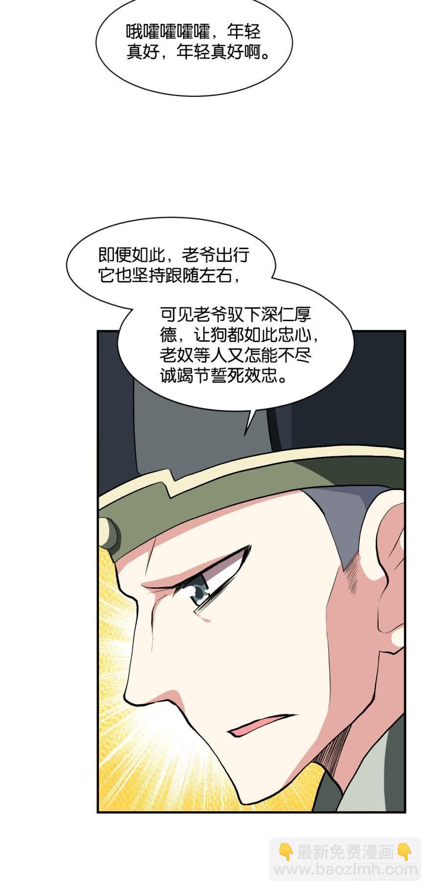 姑苏烽火起-第7话