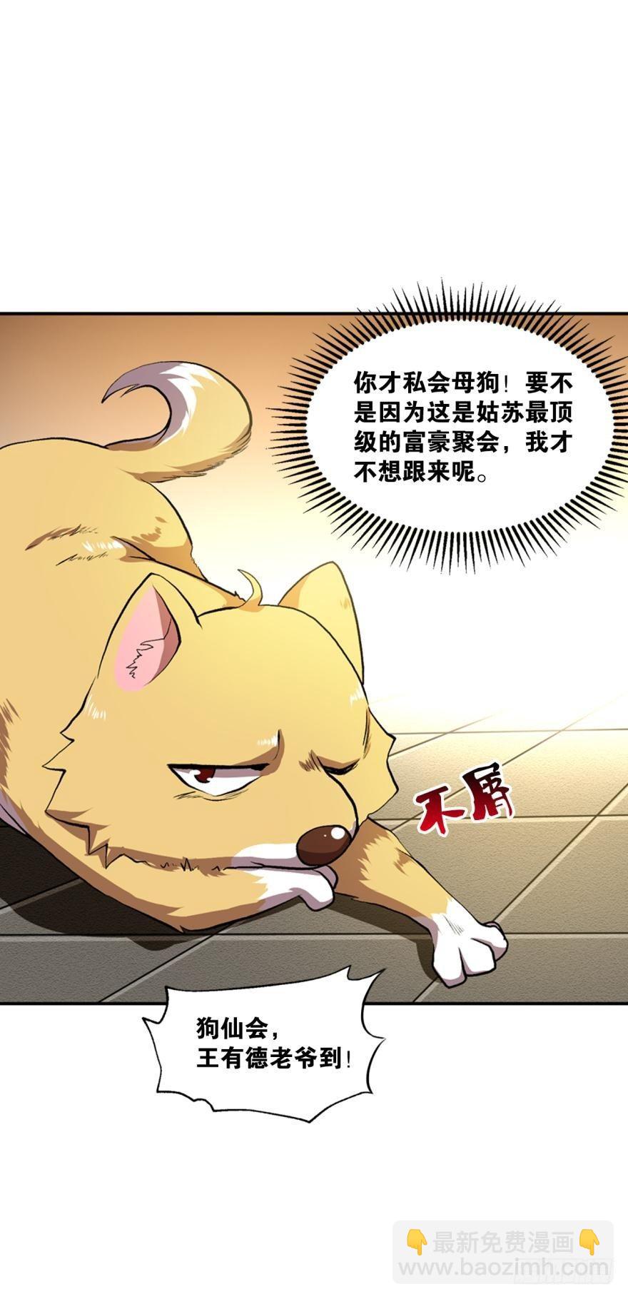 姑苏烽火起-第7话