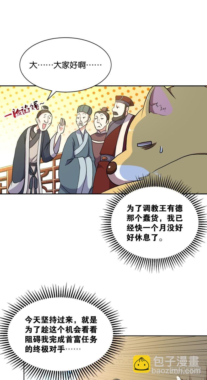 姑苏烽火起-第7话