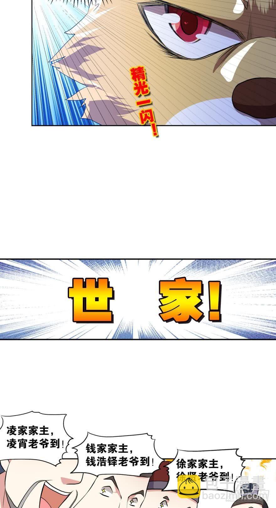 姑苏烽火起-第7话