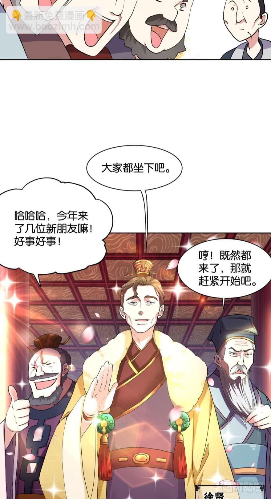 姑苏烽火起-第7话