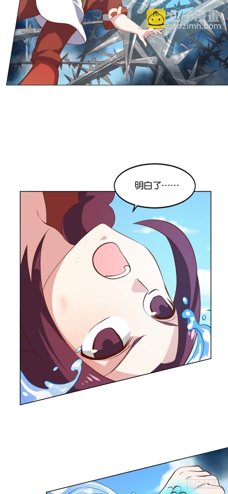 向死求生-第59话