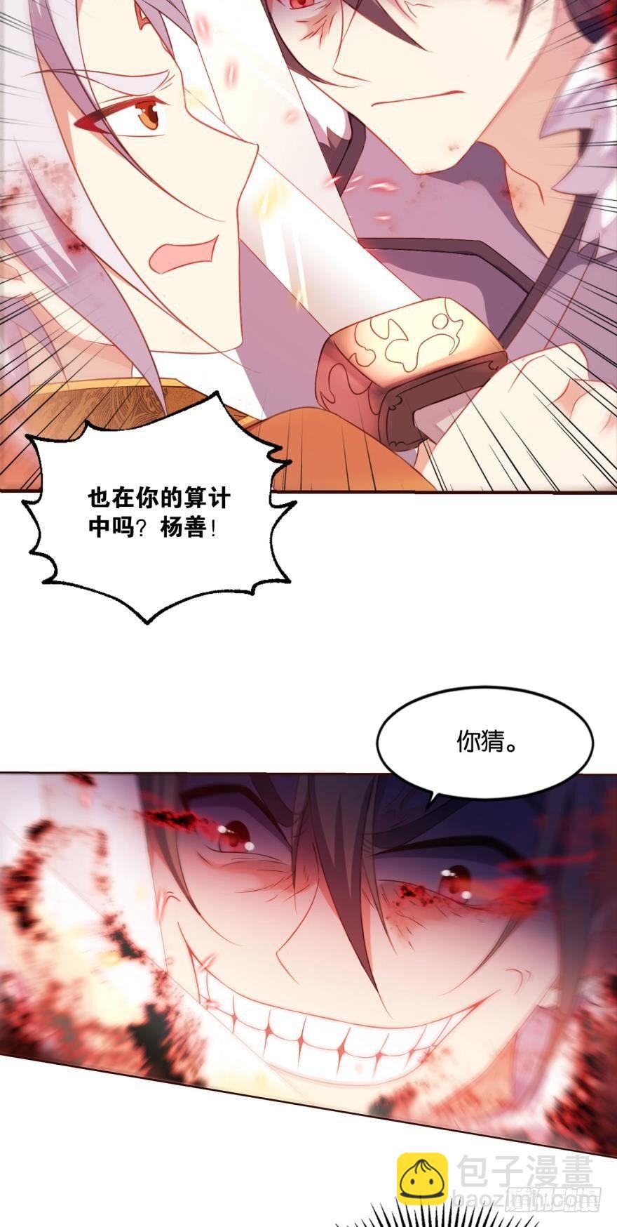向死求生-第59话