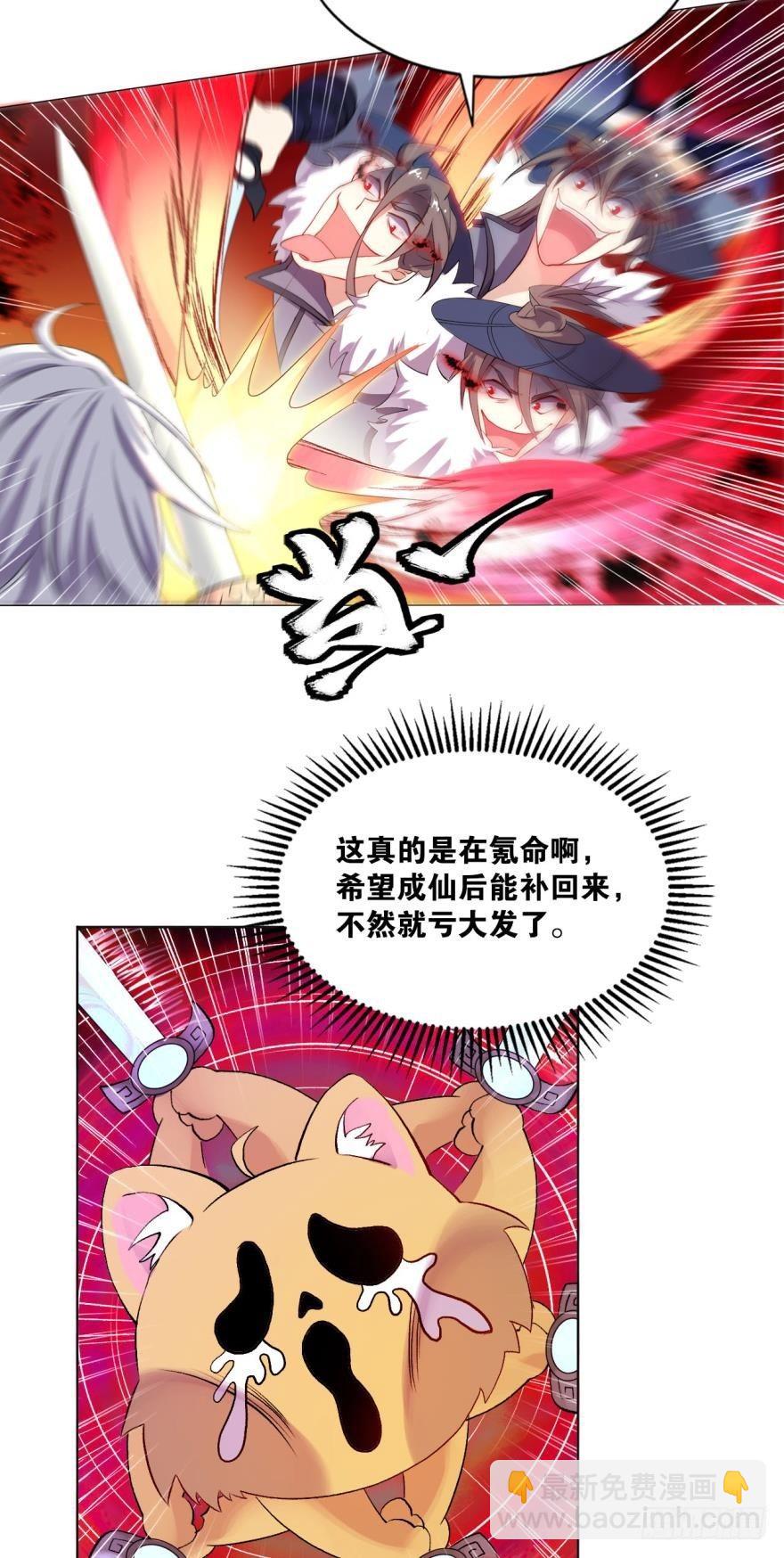 向死求生-第59话