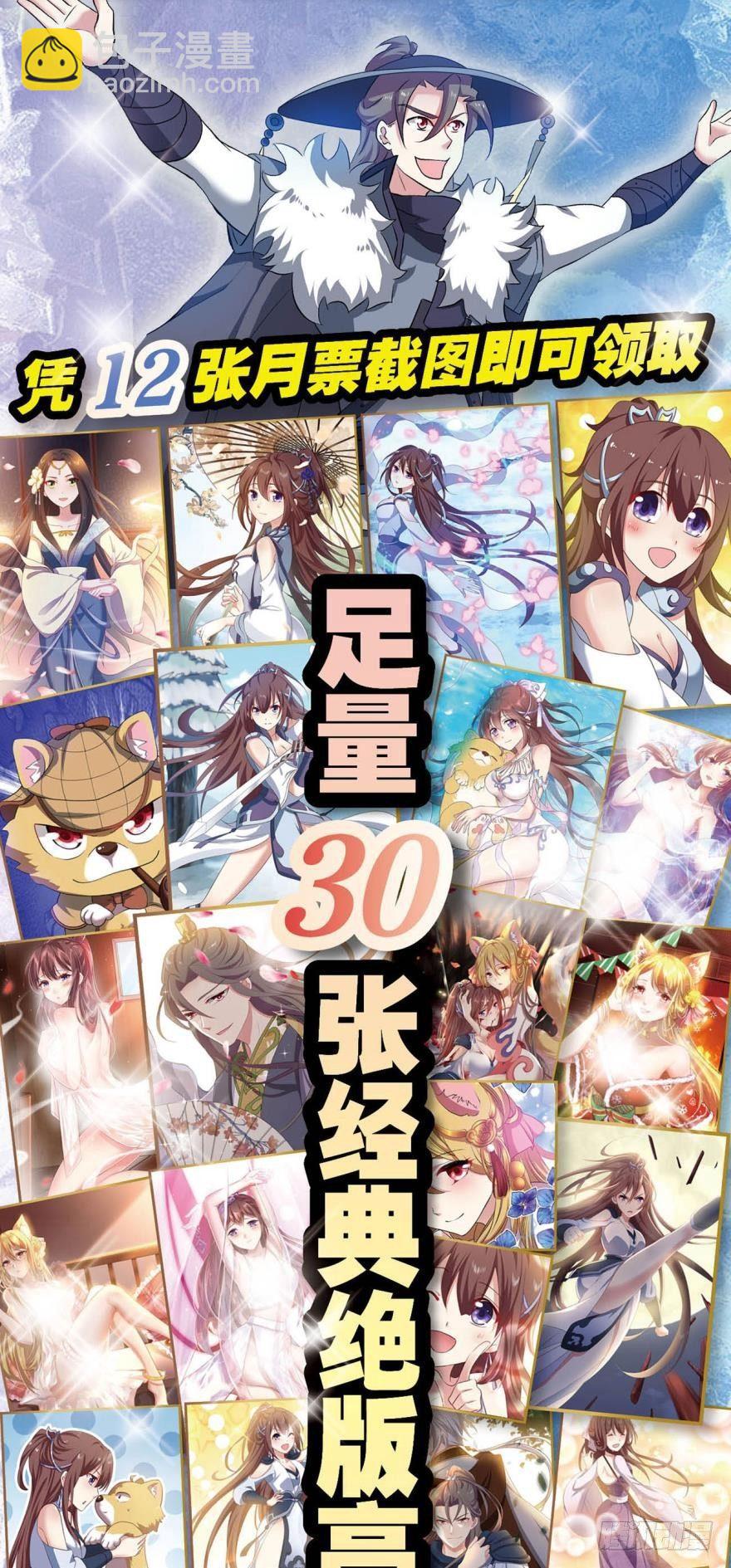 向死求生-第59话