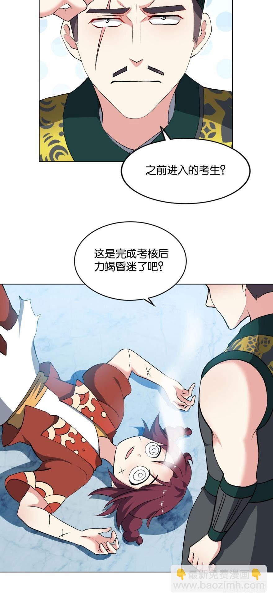 听说，你是无敌的？-第61话