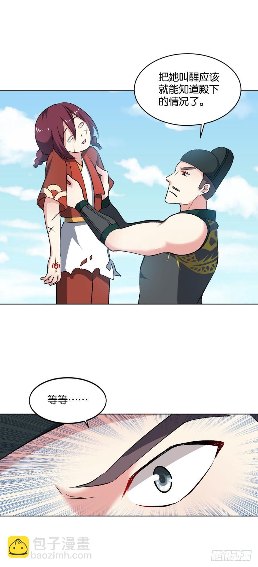 听说，你是无敌的？-第61话