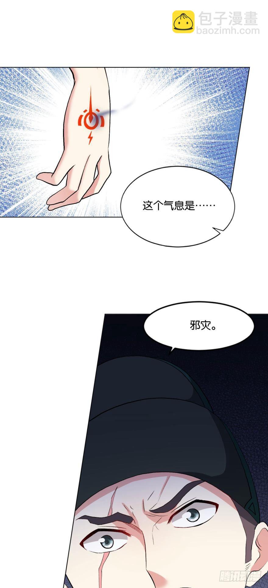 听说，你是无敌的？-第61话
