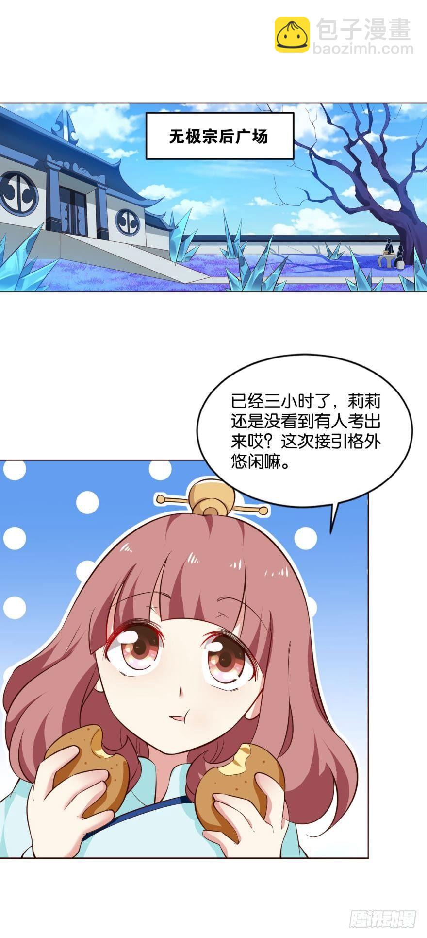 听说，你是无敌的？-第61话