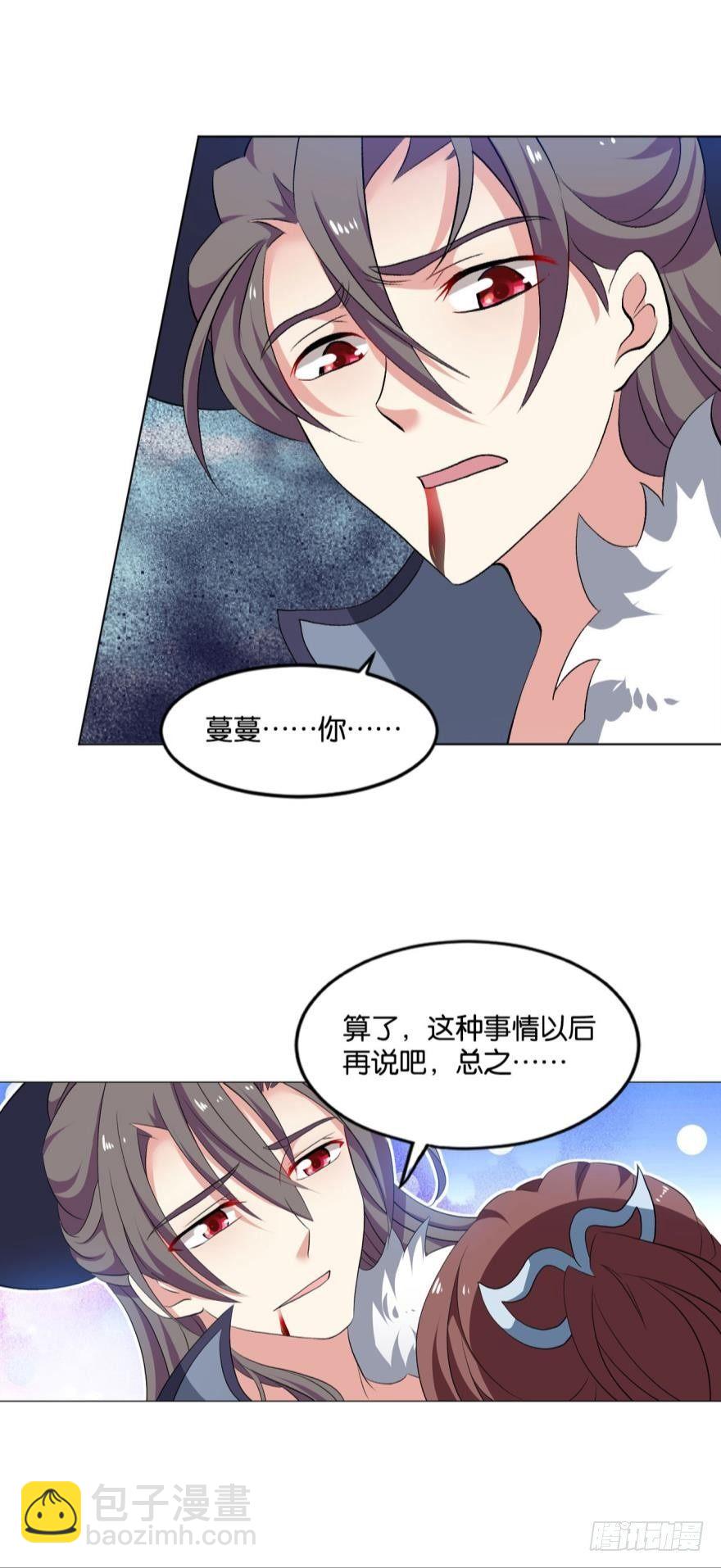 听说，你是无敌的？-第61话