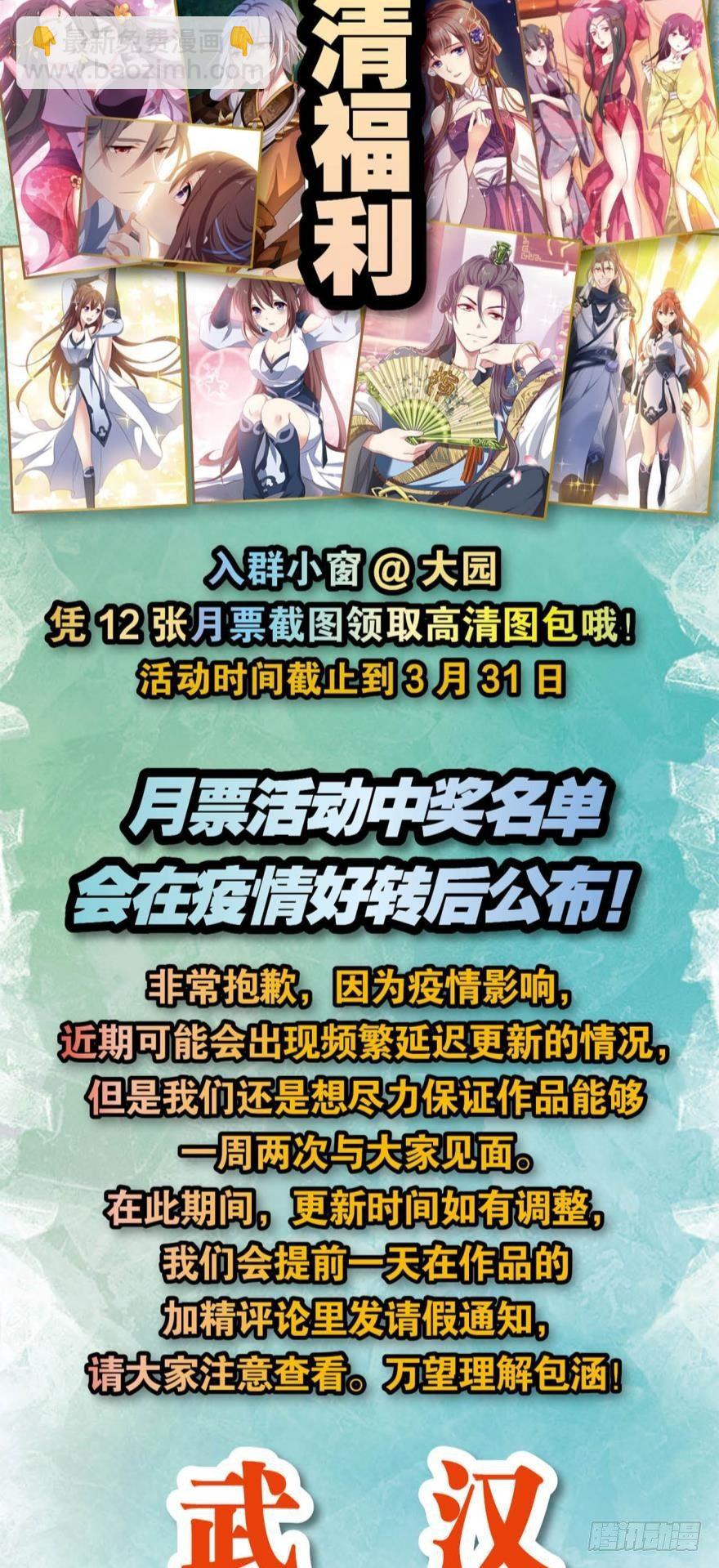 听说，你是无敌的？-第61话