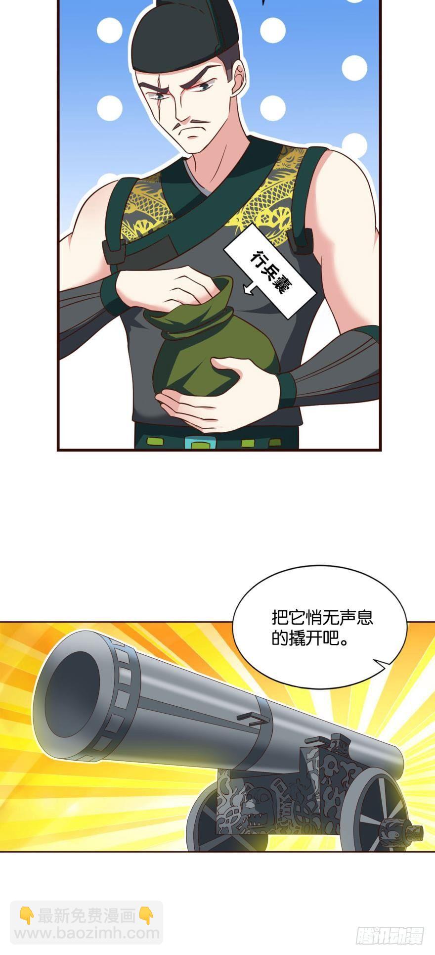听说，你是无敌的？-第61话