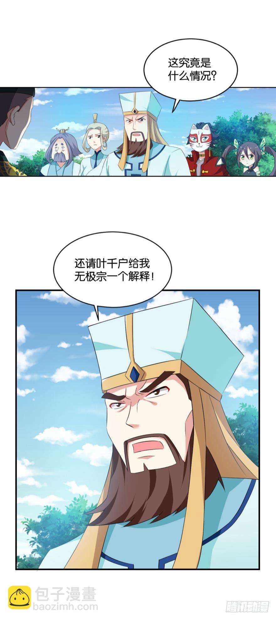 万斧千凿雪满山-第63话